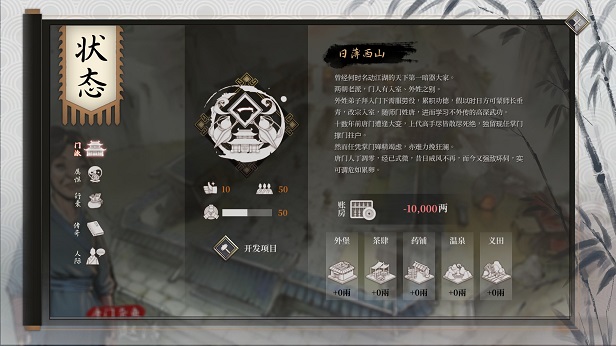 活侠传|官方中文|Build.20337760-天命无常-魂断江湖+全DLC|解压即撸