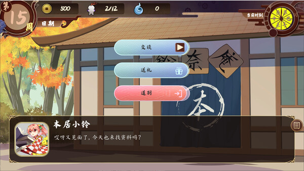 慧音的寺子屋|豪华中文|Build.20448199+全DLC|解压即撸