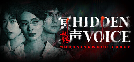 林葬屋前传 冥声|中字-国语|Build.20509975|解压即撸