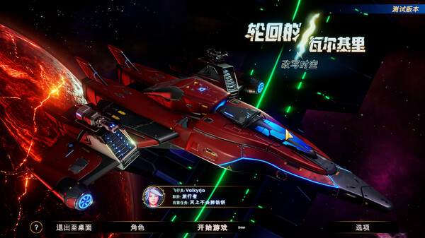 轮回的瓦尔基里|官方中文|Build.20373741+全DLC|解压即撸