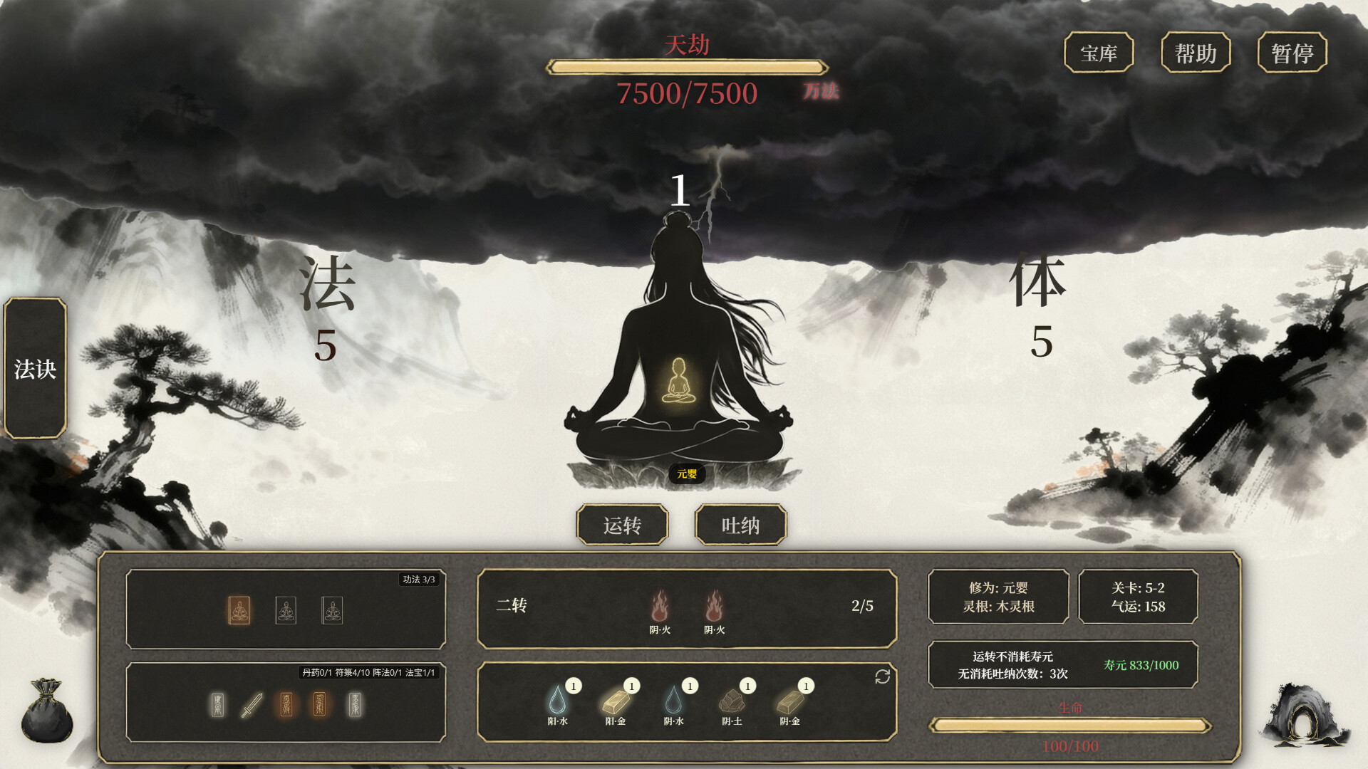 我独自飞升成仙|官方中文|Build.20881312-血鸣踏月-霜魄惊尘|解压即撸