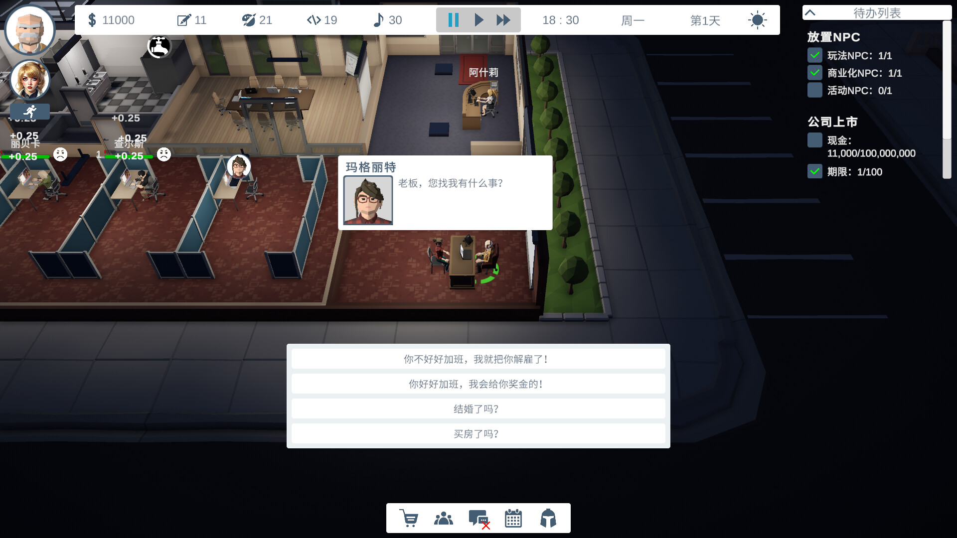 老板模拟器|官方中文|Build.20915447|解压即撸