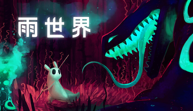 雨世界|官方中文|Build.20772854+倾盆大雨DLC+全DLC-支持手柄|解压即撸