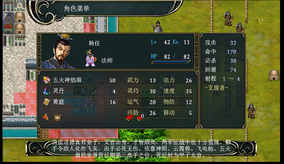 神话 封神传 威力加强版|官方中文|Build.20068331+黄飞虎过五关DLC+全DLC|解压即撸