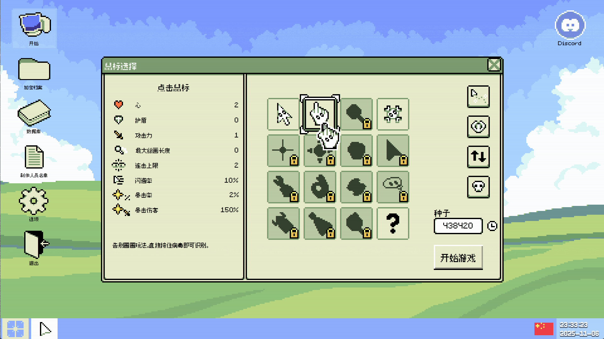 病毒识别 拯救系统|官方中文|Build.21024048|解压即撸