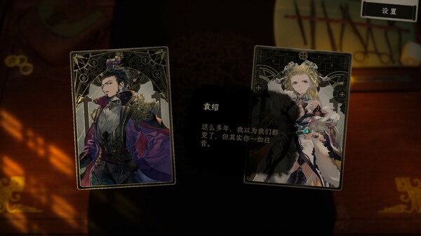 浮生游歌|官方中文|Build.20796537-青囊断罪-伤寒遗录|解压即撸