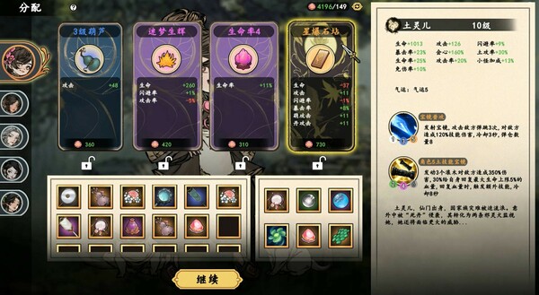 旧日女修 最终版|官方中文|V1.0.1 Fix+战损皮肤DLC+全肚兜DLC-倾心炼魂-梦回修道|解压即撸