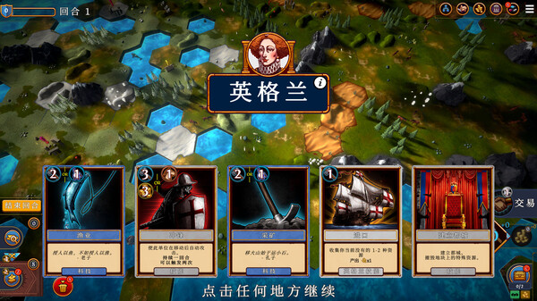 帝王牌局 古国纷争|官方中文|Build.21125591+全DLC|解压即撸