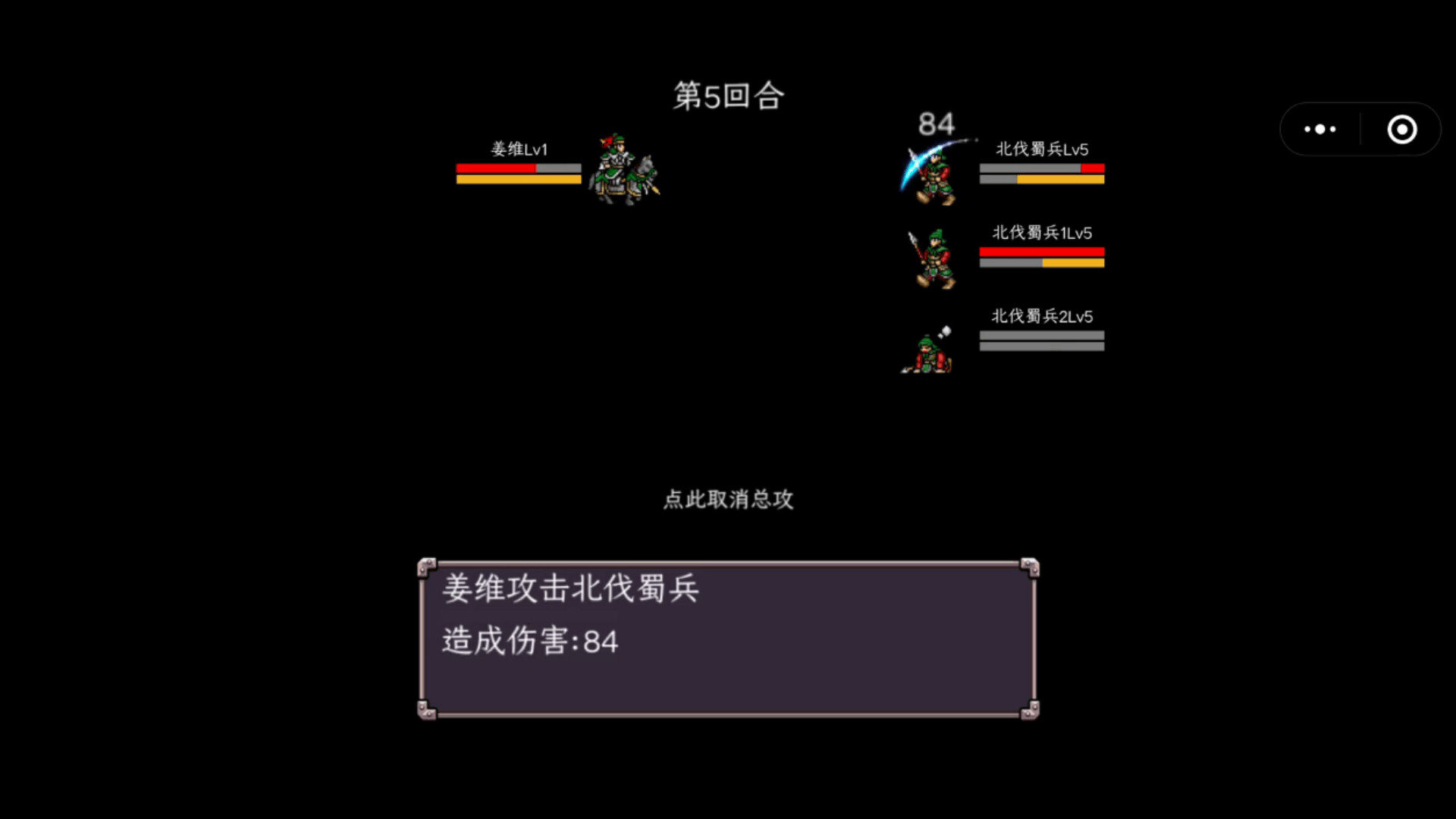 三国志之姜维传|官方中文|Build.20975560|解压即撸