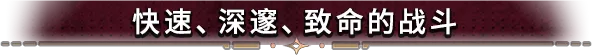 Cursed Blood|官方中文|Build.23304937+全DLC|解压即撸