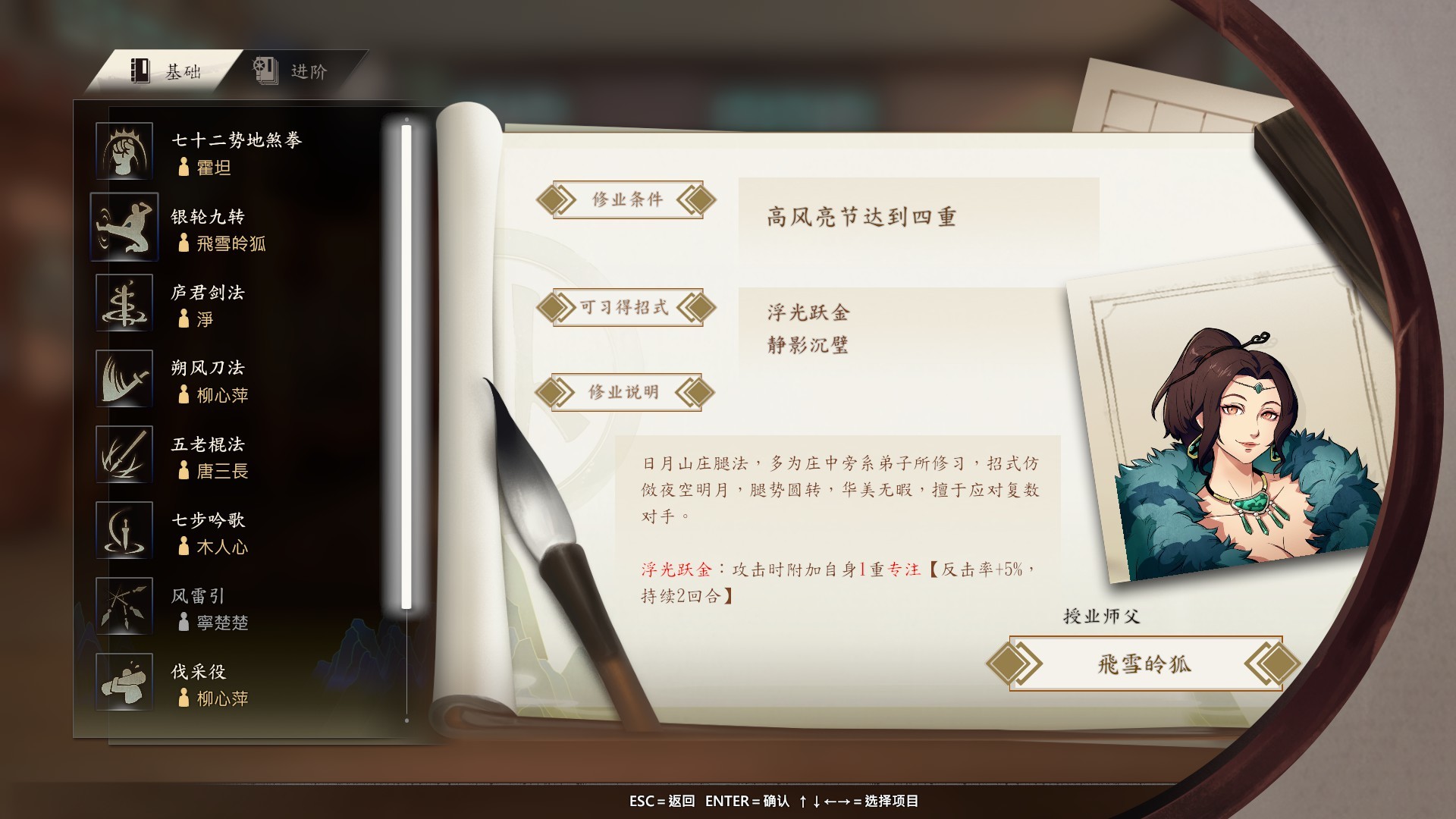 侠之道|官方中文|Build.13156917-侠魂铸途-隐阁风雷|解压即撸