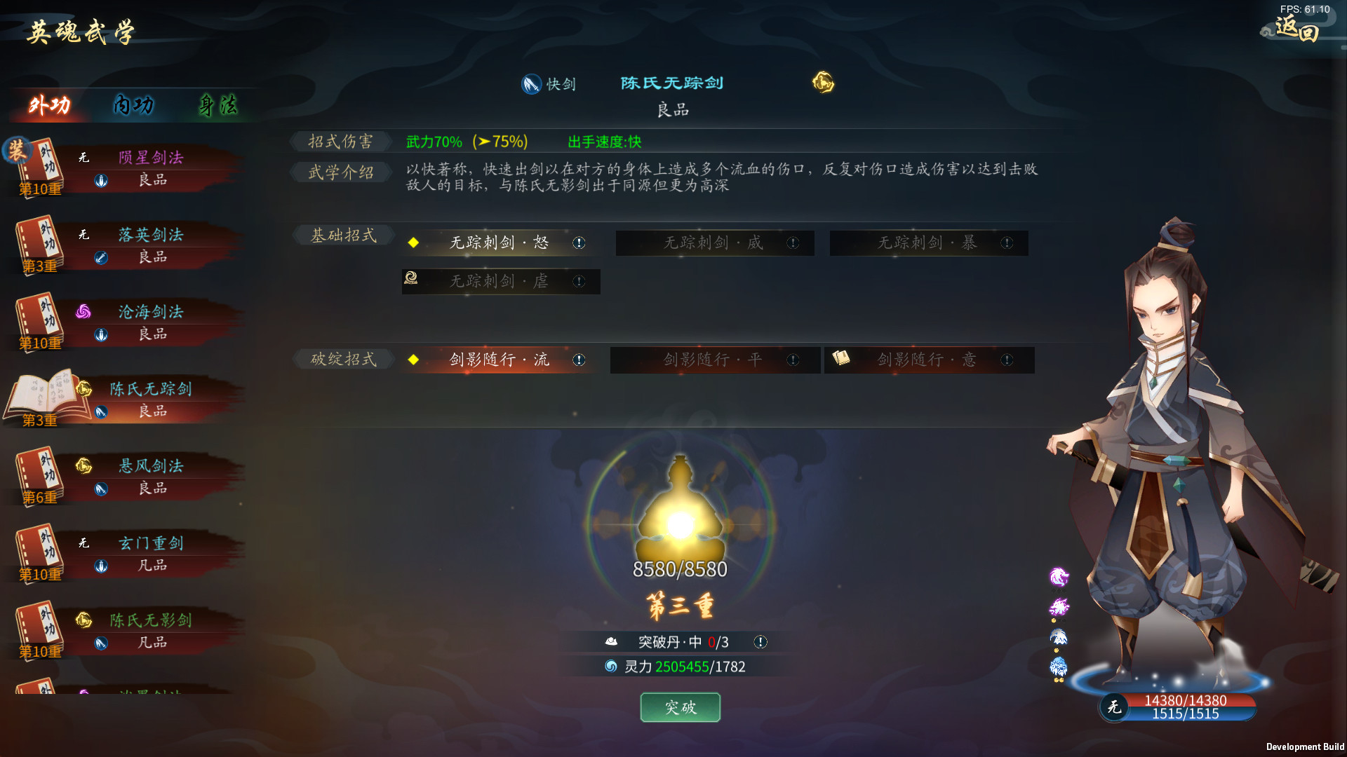 灵墟|官方中文|Build.13166971-侠魂铸途-战意成脉|解压即撸