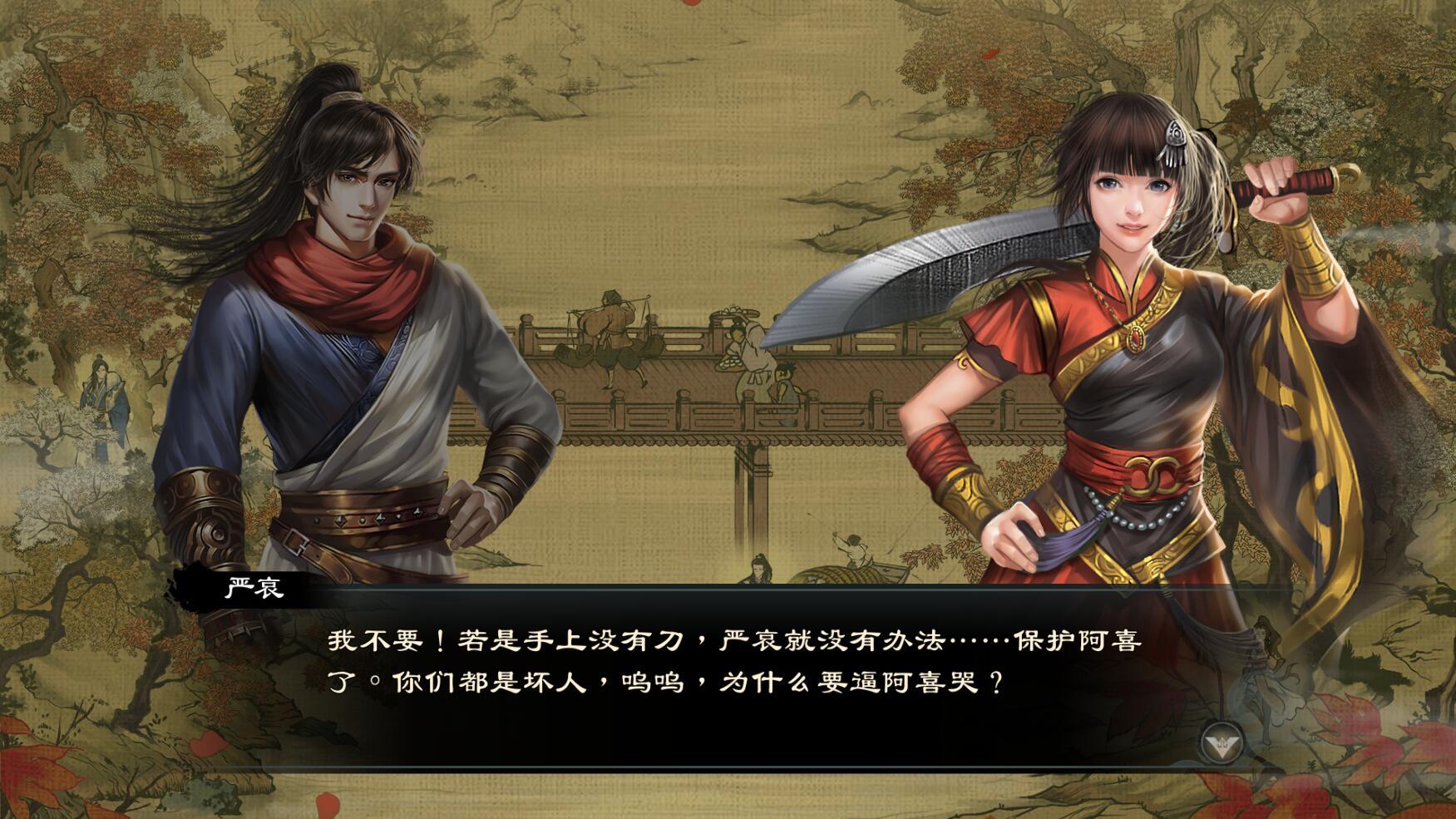 御侠客|豪华中文|Build.21013695-御影行歌-墨侠风途|解压即撸