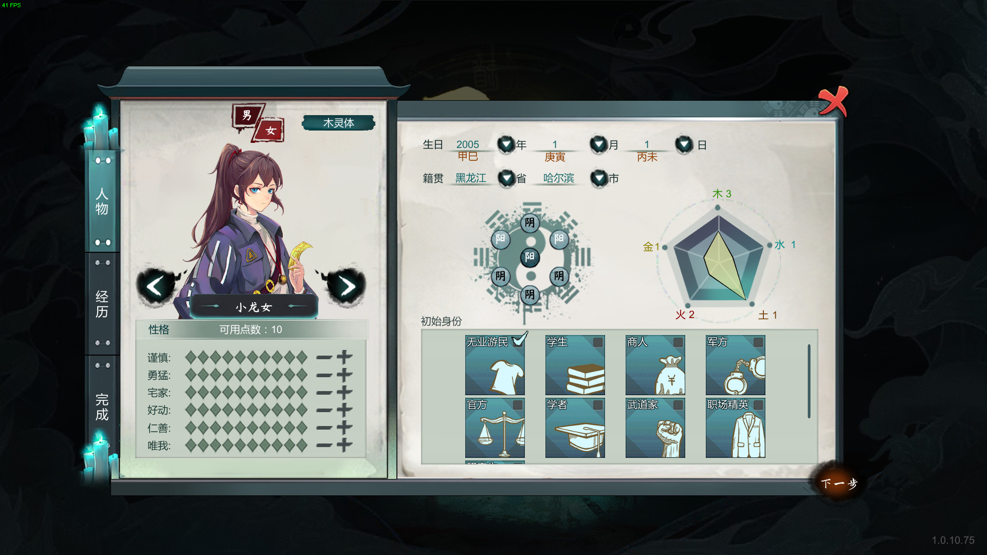 天师|官方中文|Build.16372849-一门万象-武脉流年|解压即撸