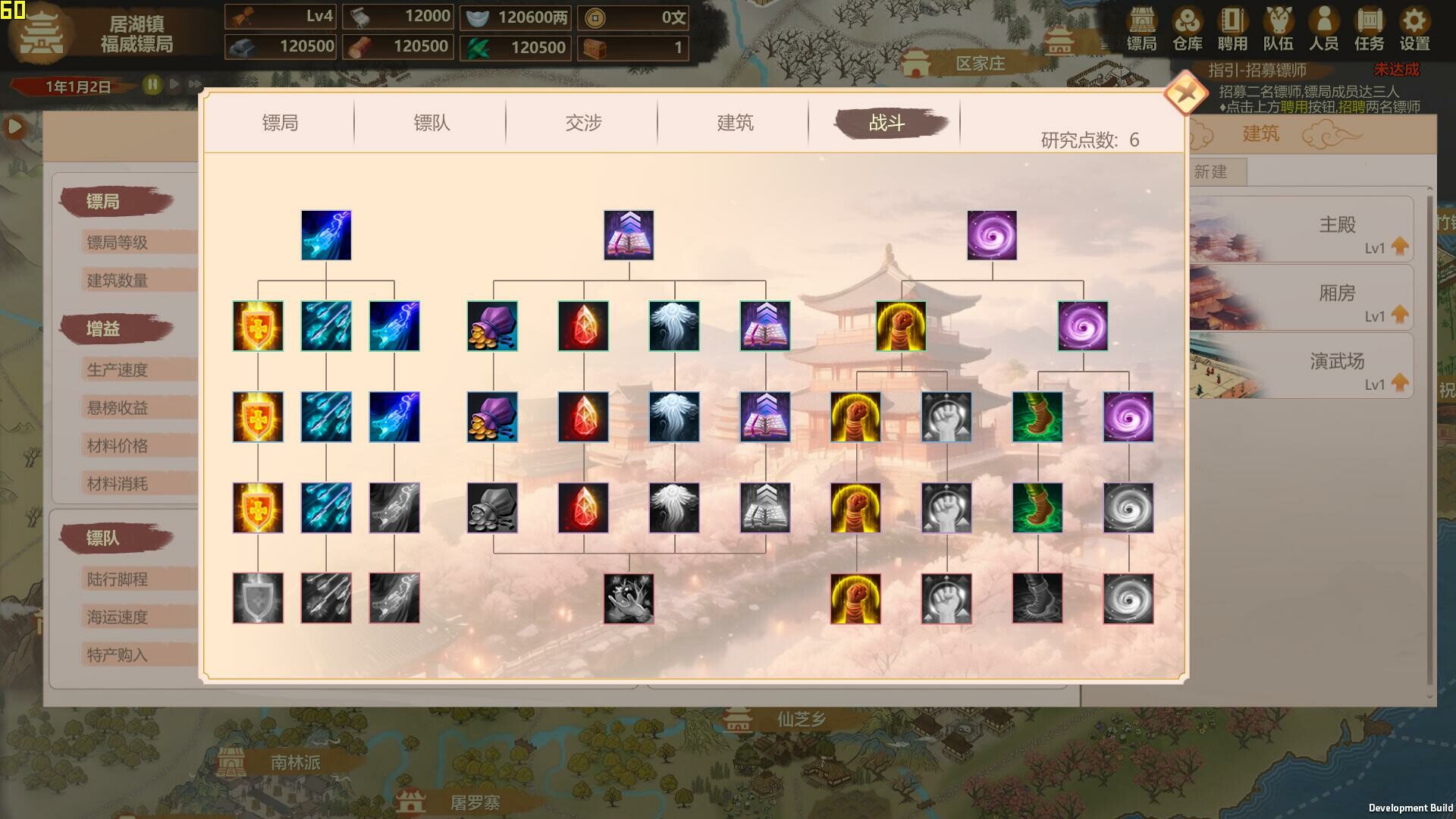 镖行天下|官方中文|Build.20160730-押阵破敌-镖旗所向|解压即撸