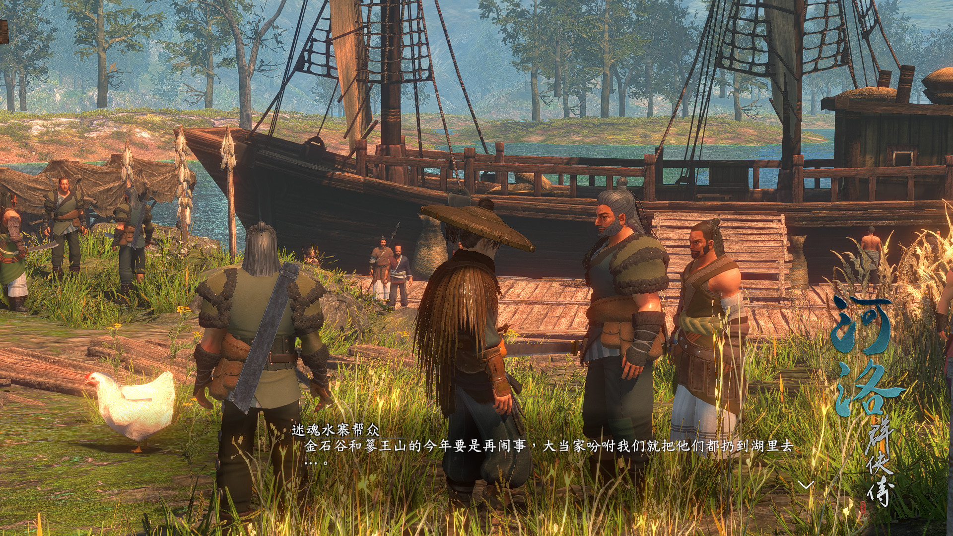 河洛群侠传|豪华中文|Build.20164273-武学自成-奇遇暗生+全DLC|解压即撸