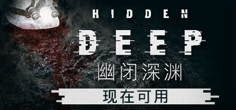幽闭深渊|官方中文|Build.21302388-支持者DLC+全DLC|解压即撸