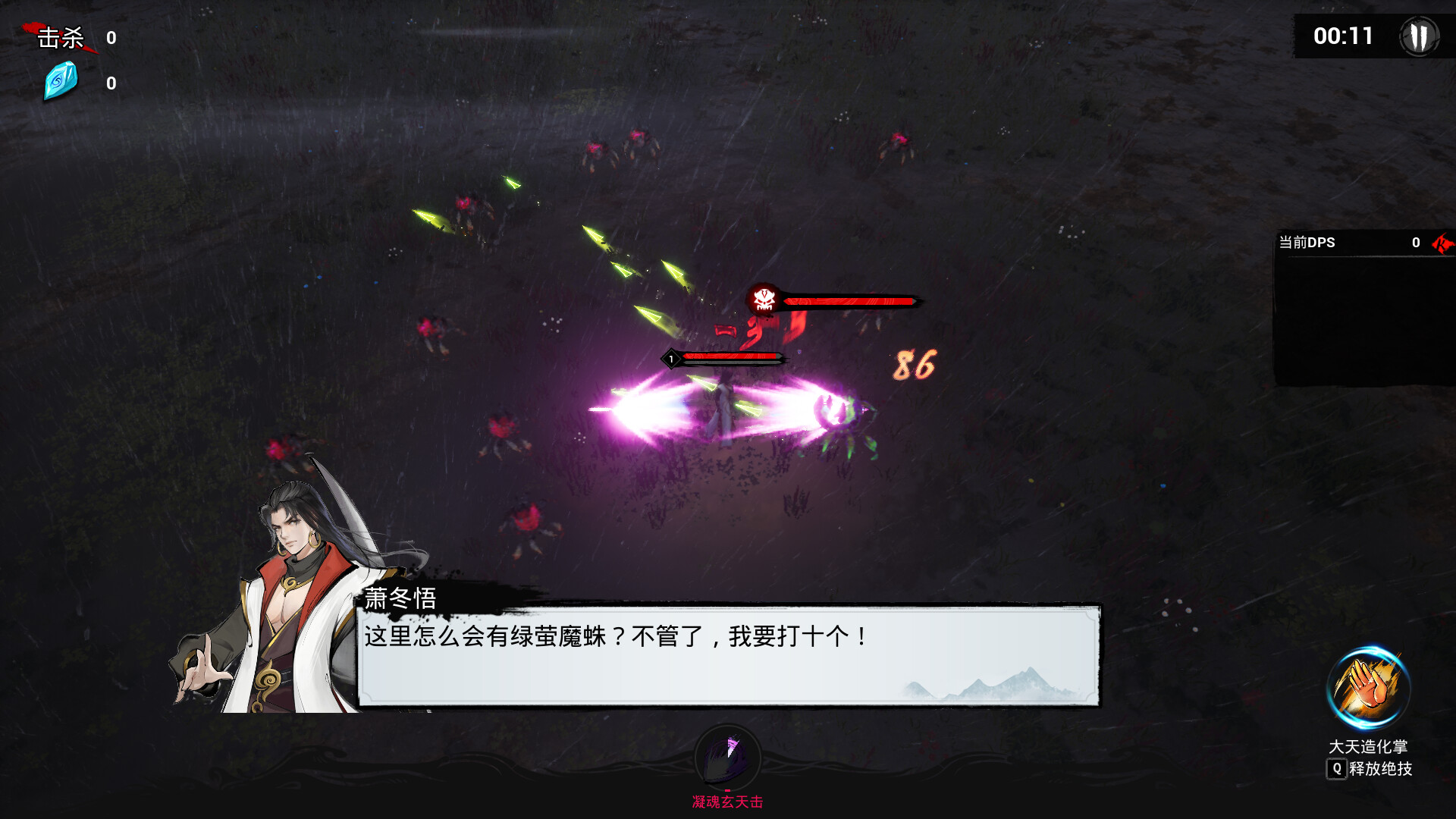 觅仙|豪华中文|Build.20025253-道纹激荡-妖潮斩息|解压即撸