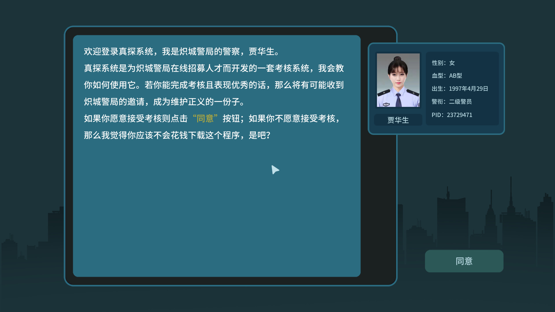 真探|官方中文|Build.20036730|解压即撸