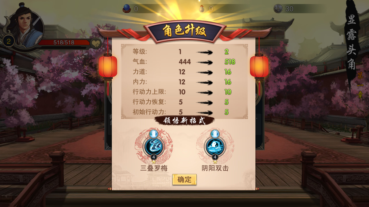 江湖侠客行|官方中文|Build.20755154-真元倒灌-劫息反制|解压即撸