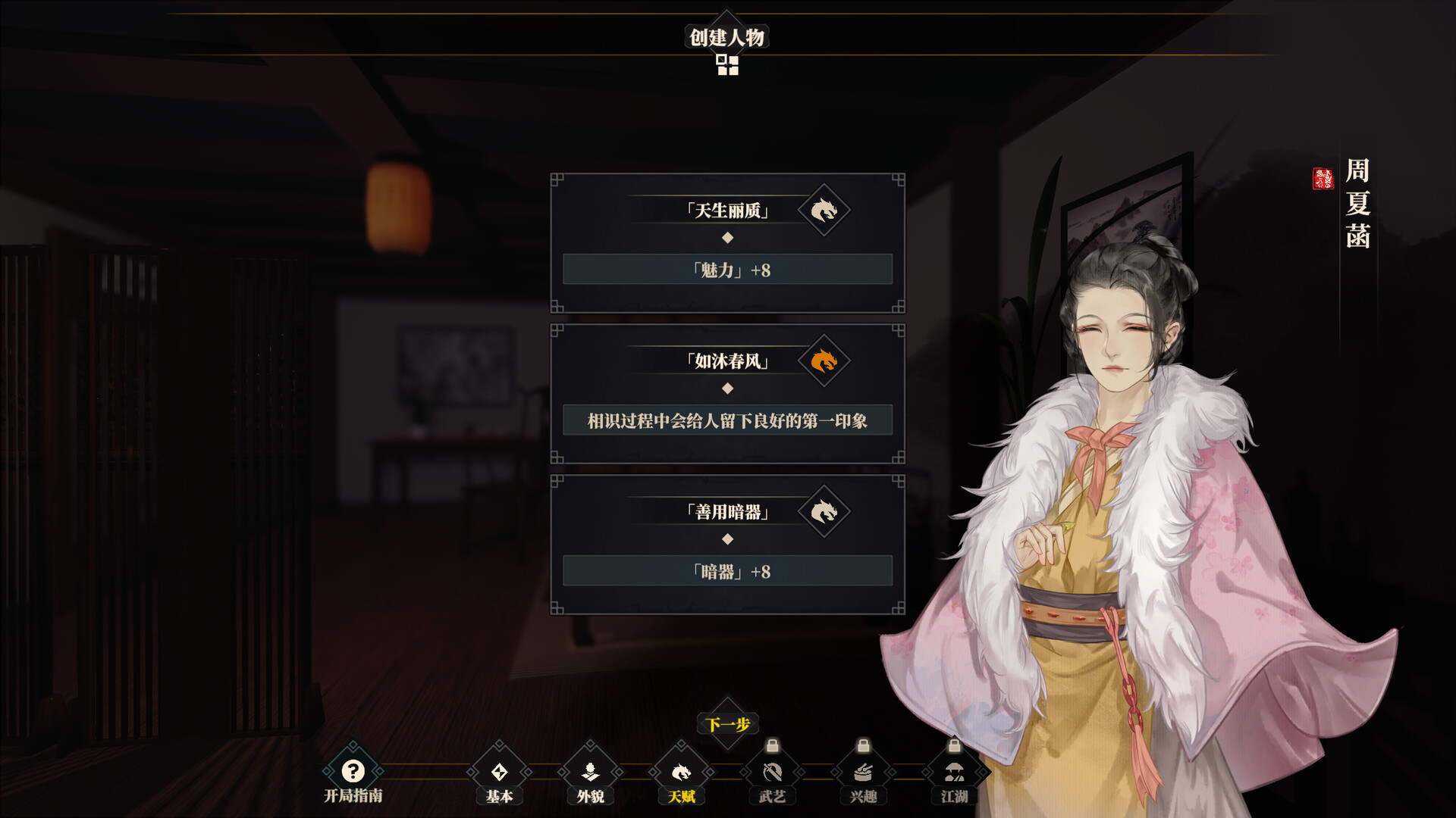 江湖十一|官方中文|Build.20530592-断式追魂-星律断行解压即撸