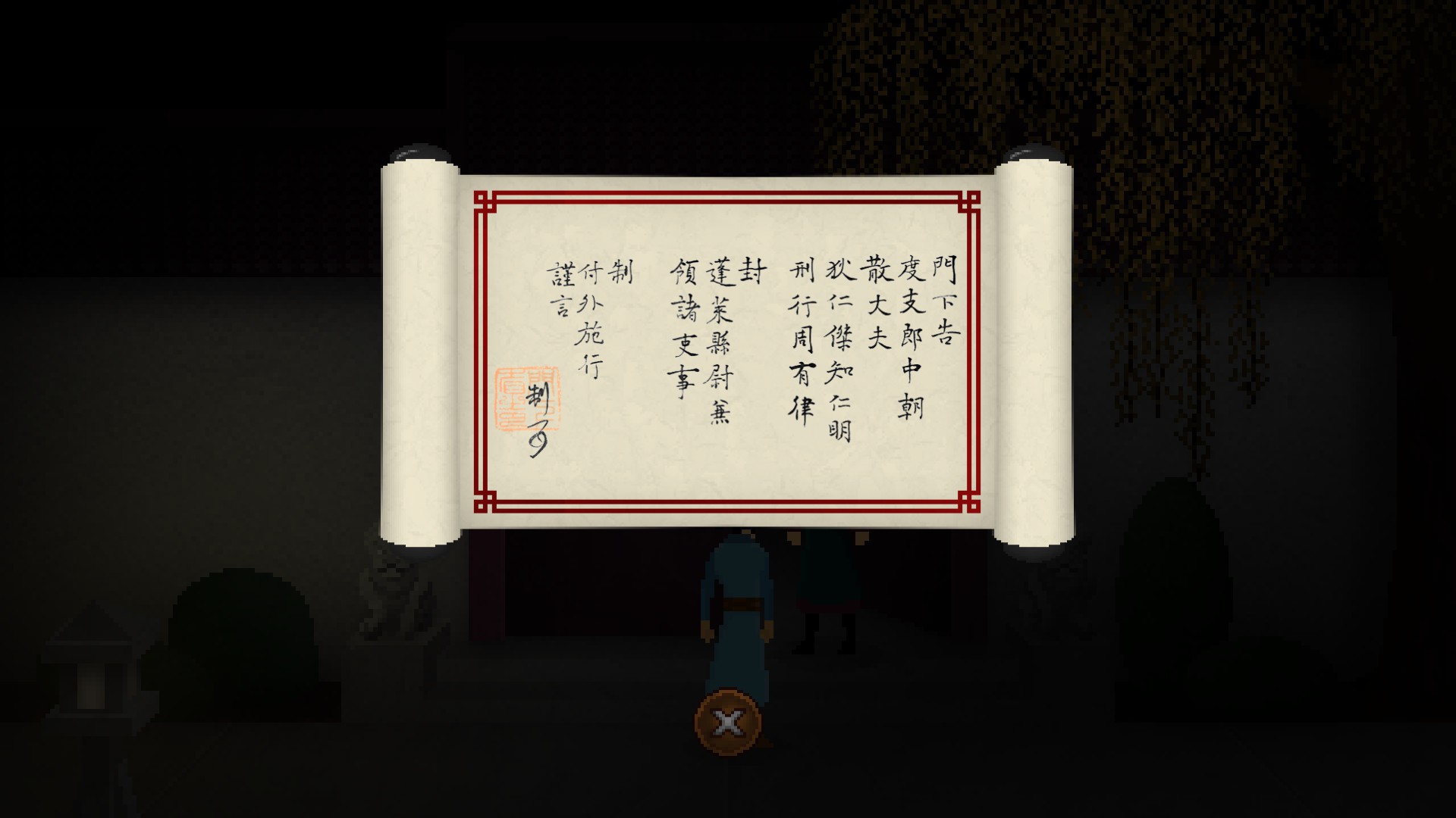 狄仁杰之锦蔷薇|官方中文|Build.21336955|解压即撸