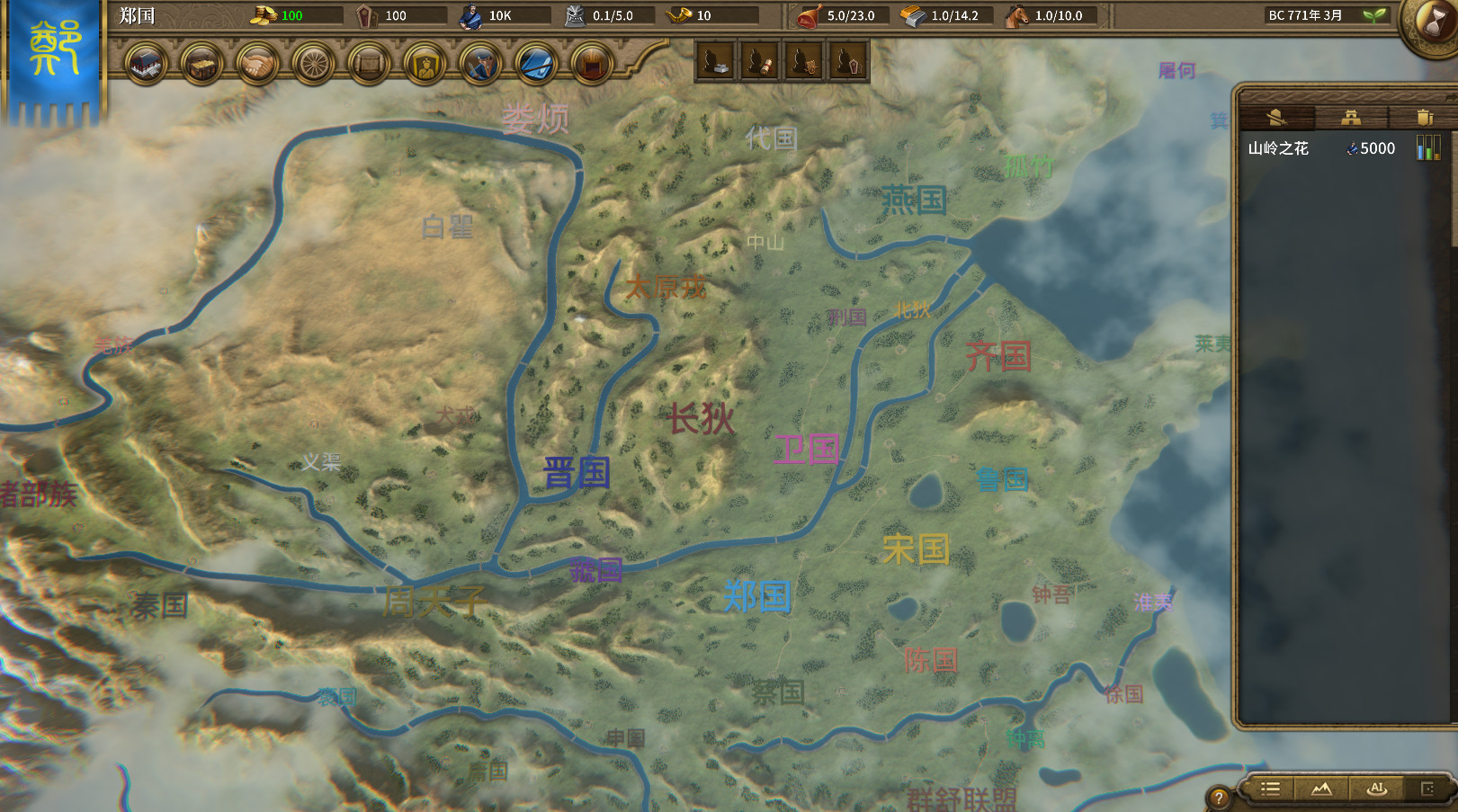 国战2 列国志传|春秋霸业|官方中文|Build.18506815+全DLC|解压即撸