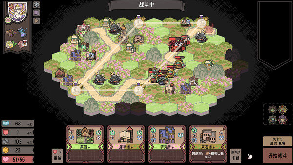 运筹战线|官方中文|Build.21343038+全DLC|解压即撸