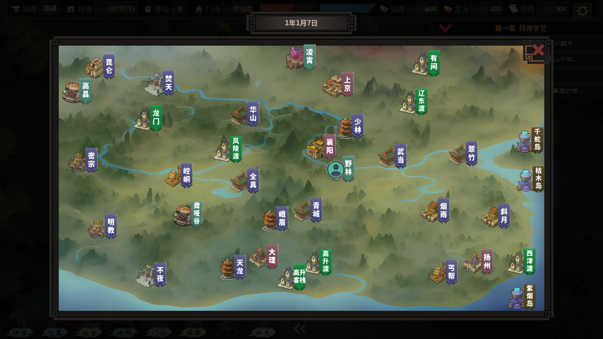 江湖百异图|官方中文|Build.20477604|解压即撸