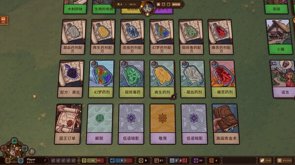 炼金之道|官方中文|Build.21356901+全DLC|解压即撸