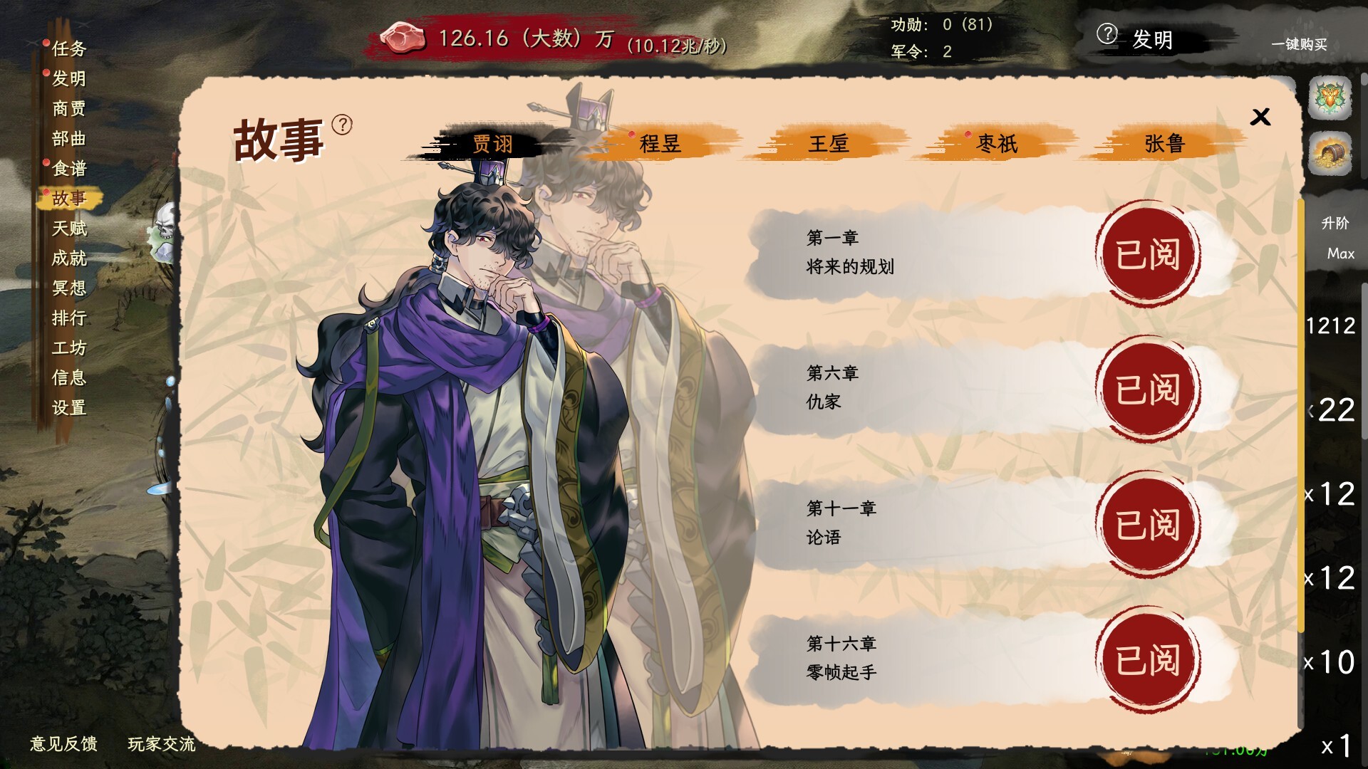 舌尖游歌|豪华中文|Build.21406056-苍绝裂步-断界悲吟+全DLC|解压即撸