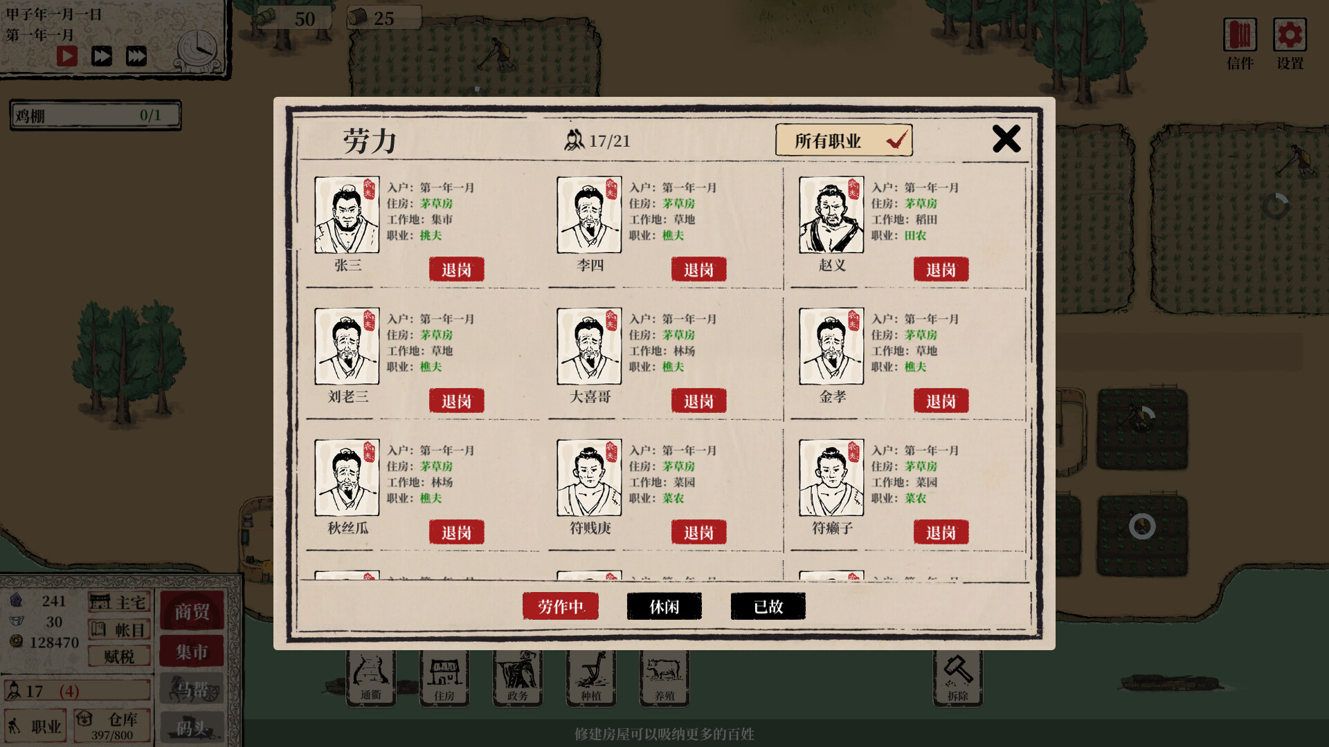 富庶农桑|官方中文|Build.15585676+全DLC|解压即撸