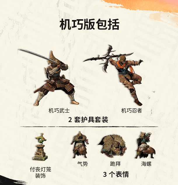 狂野之心 机巧版|豪华中文|V1.0.1.1Fix+预购特典+全DLC+修改器|解压即撸