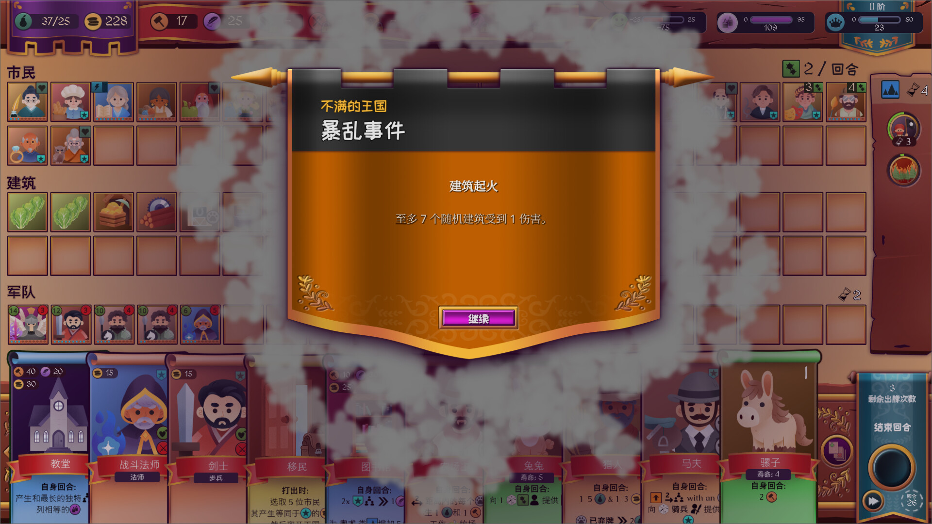 自动王国 Automatic Kingdom|官方中文|Build.21708675|解压即撸