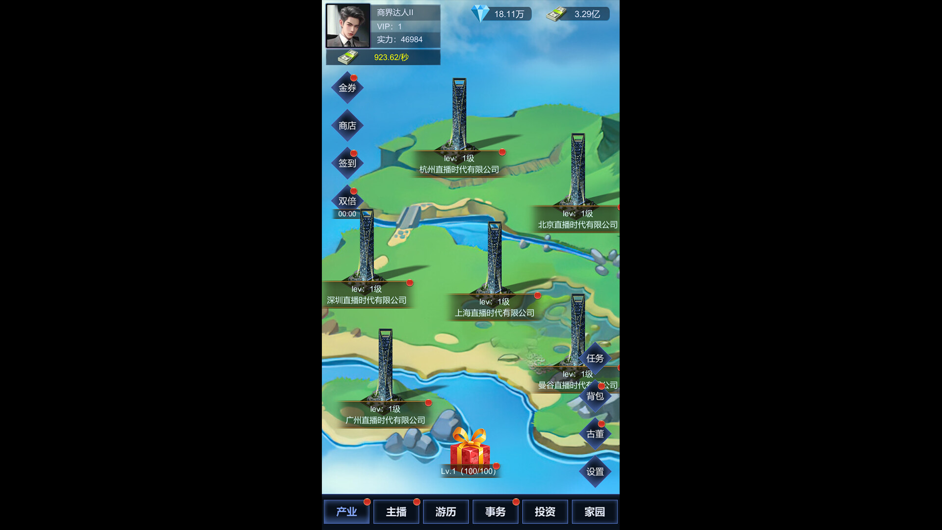 直播时代 支持者版|官方中文|Build.2141113+全DLC|解压即撸