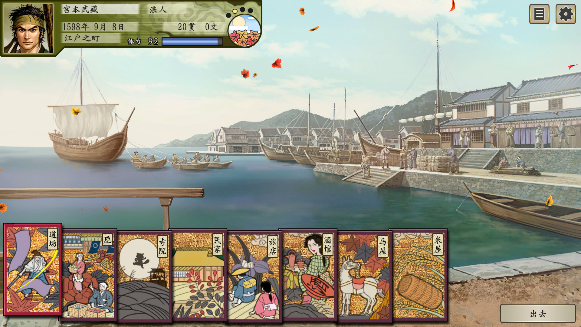 太阁立志传V DX|豪华中文|V1.2.1Fix-DX30周年纪念+全DLC-编辑器+全季票|解压即撸