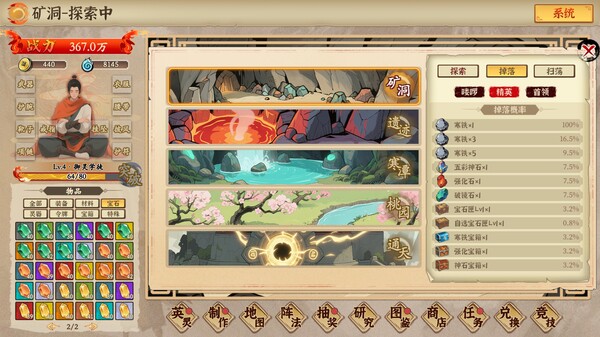 挂机手游模拟器|官方中文|Build.21828192-万法归宗-红尘炼劫|解压即撸
