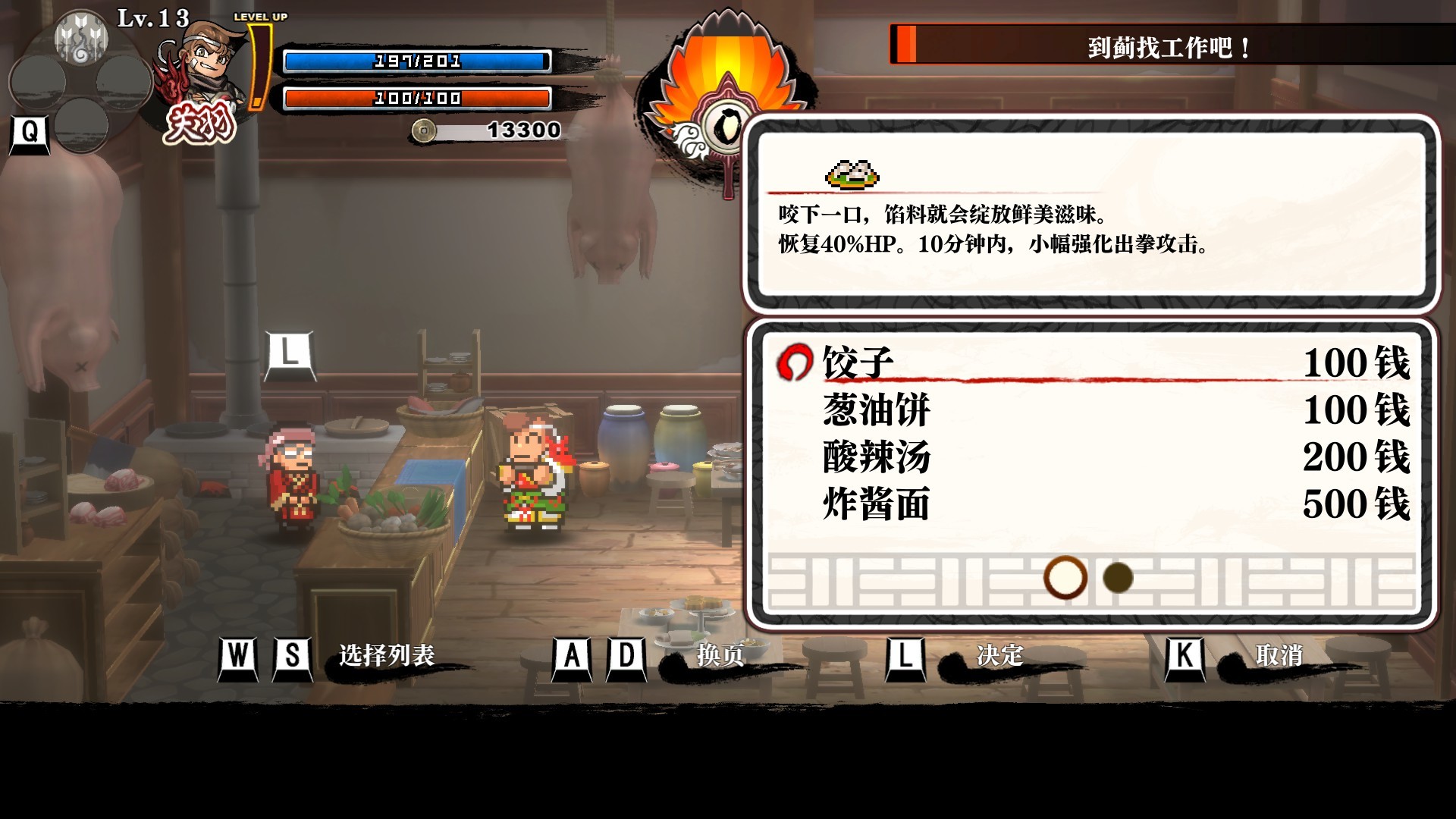 热血三国志 典藏版|豪华中文|V1.02Fix+附加模式+典藏内容+全DLC|解压即撸