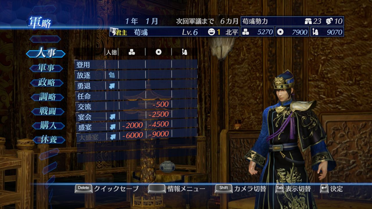 真 三国无双7 帝国|豪华中文|V1.05+全DLC+季票+千款自建人物+存档+攻略+修改器|解压即撸