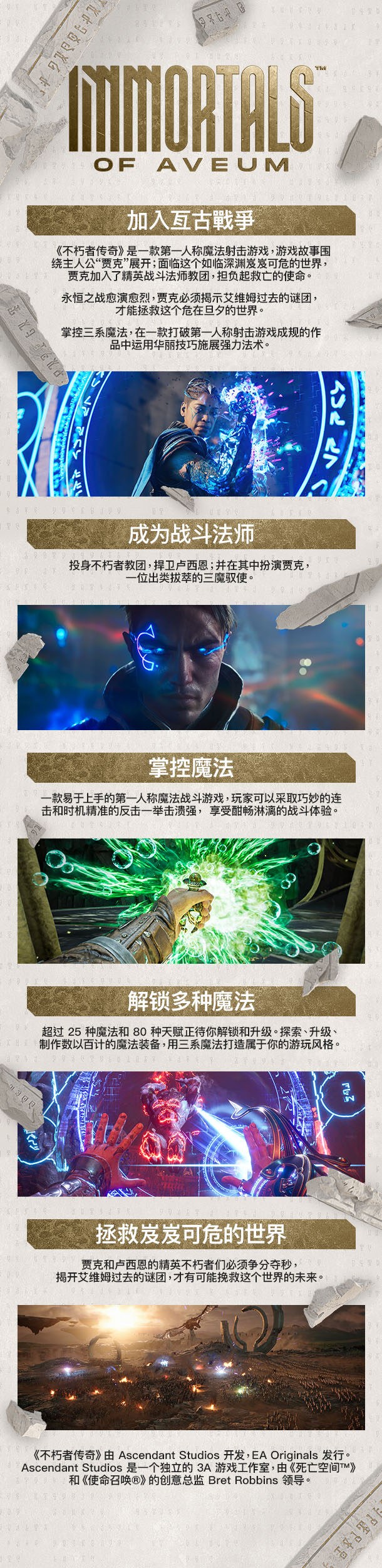 不朽者传奇|豪华中文|Build.20942818-深狱回响-血契远征+全DLC|解压即撸