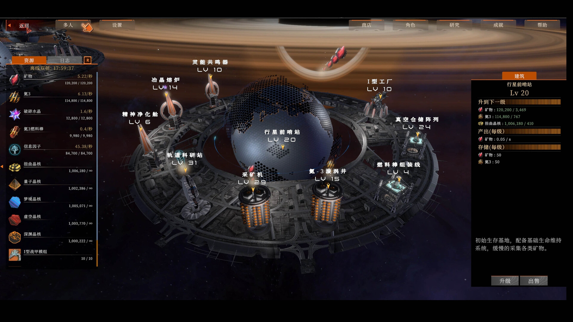 禁忌星域|官方中文|Build.22042435-26.2.23-无尽模式+全DLC|解压即撸