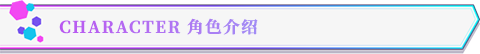 星环之诗|官方中文|Build.10428841-自选结局-事件&数值调整|解压即撸