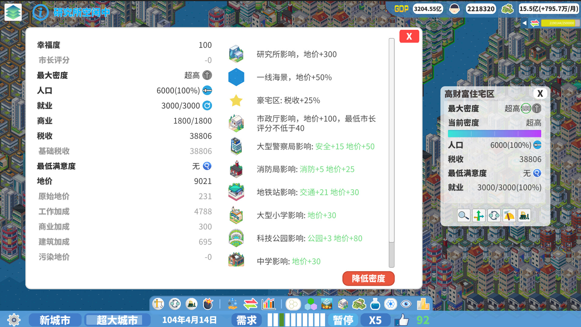 天际都市物语|官方中文|Build.22141840+全DLC|解压即撸
