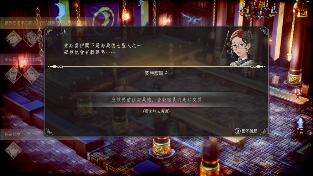 三角战略|豪华中文|Build.20410614-王道纷争-天命所向+预购特典+全DLC-支持手柄|解压即撸