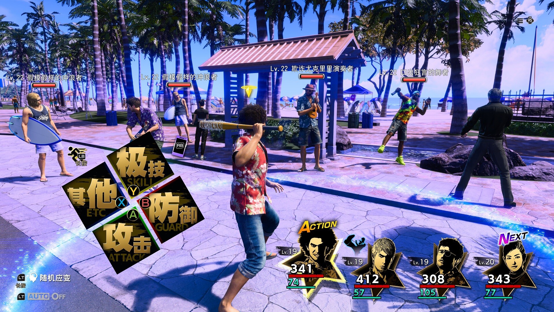 人中之龙8|豪华中文|Build.17233673+预购特典+全DLC|解压即撸
