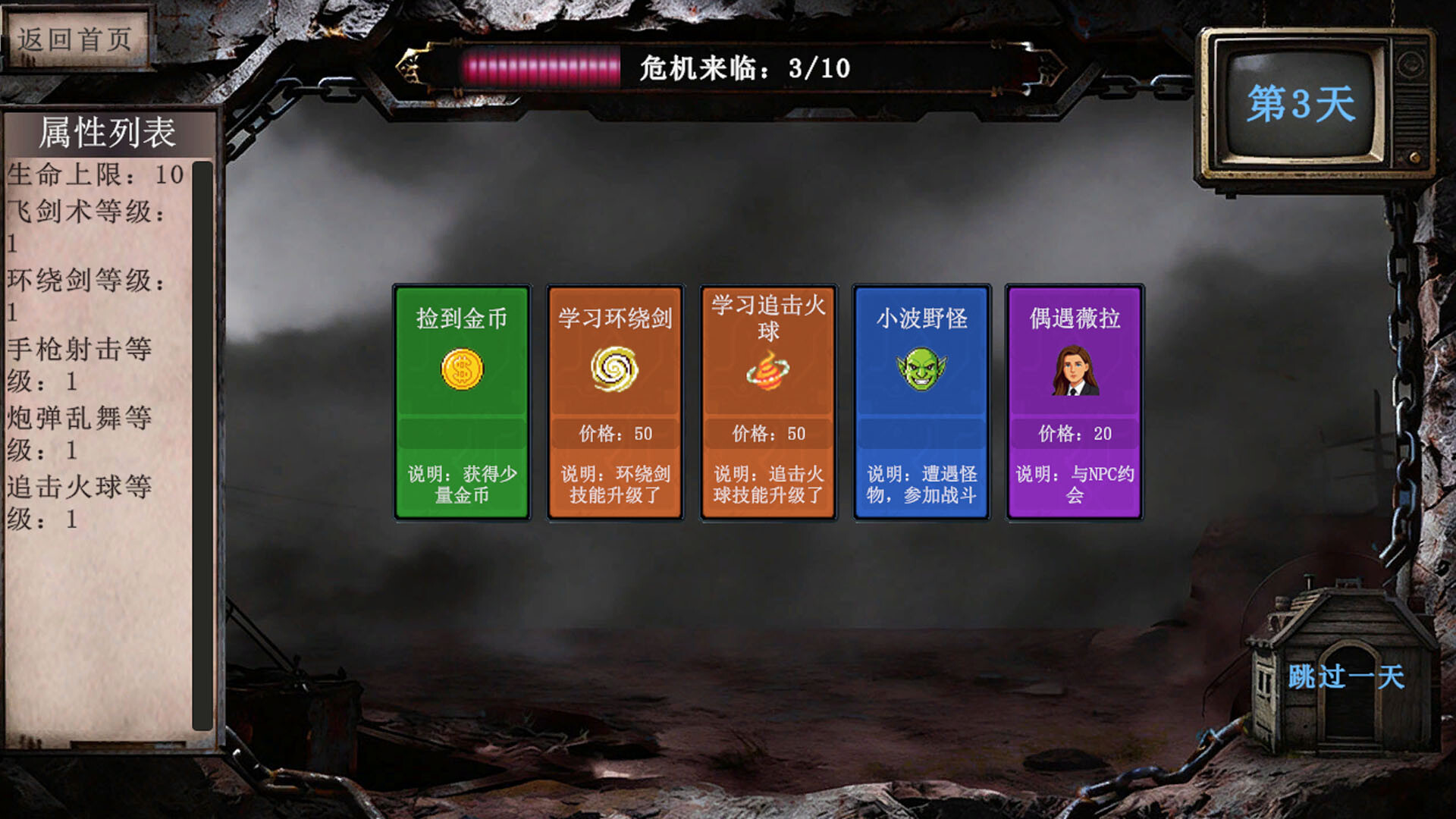 卡牌肉鸽之无双割草|官方中文|Build.22031134+全DLC|解压即撸