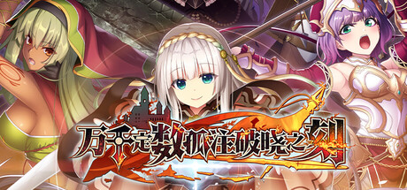 万千定数孤注破晓之刻|豪华中文|Build.22126106+昔若相逢DLC+全DLC|解压即撸