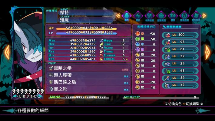 魔界战记6|豪华中文|Build.20145810+预购特典+全DCL+修改器|解压即撸