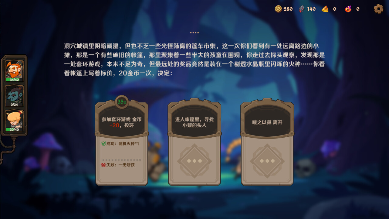 因狄斯的谎言2 燃烧的火种|官方中文|Build.21000995+全DLC|解压即撸