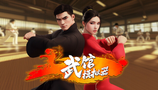 武馆模拟器|官方中文|Build.21779823+重拾荣誉DLC-武破苍穹-道馆争锋|解压即撸